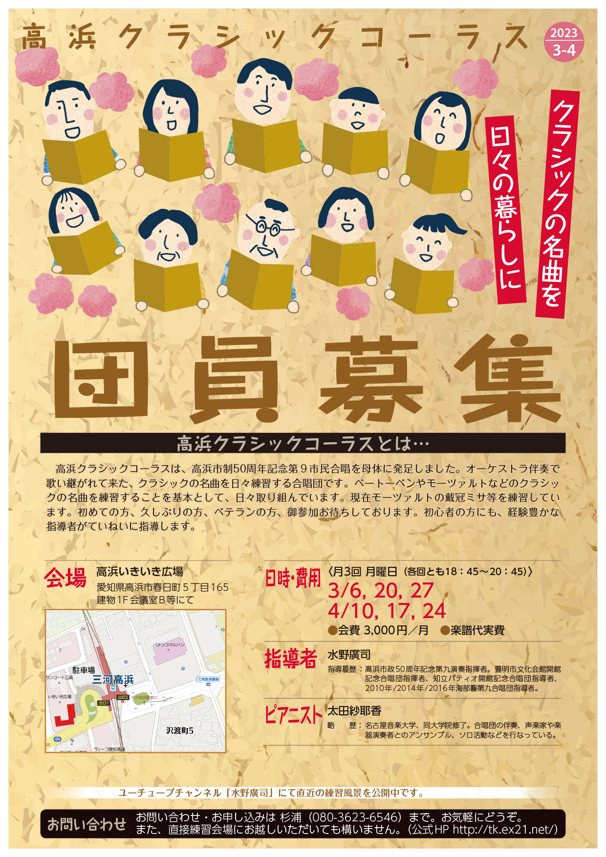 団員募集チラシ2023-03-04.jpg