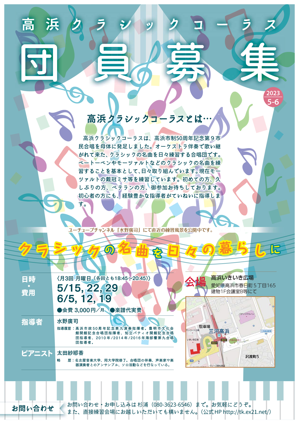 団員募集チラシ2023-05-06.jpg