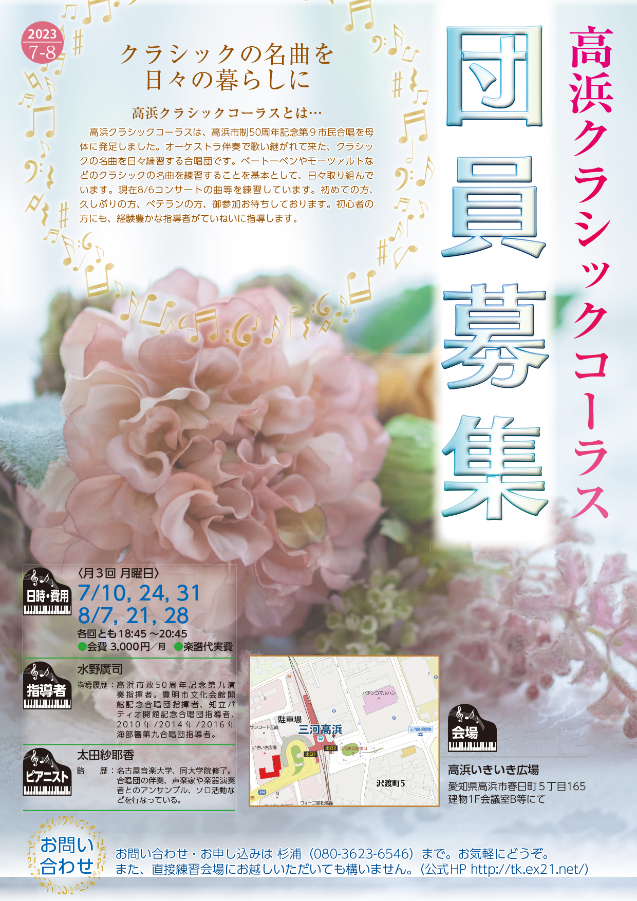 団員募集チラシ2023-07-08.jpg