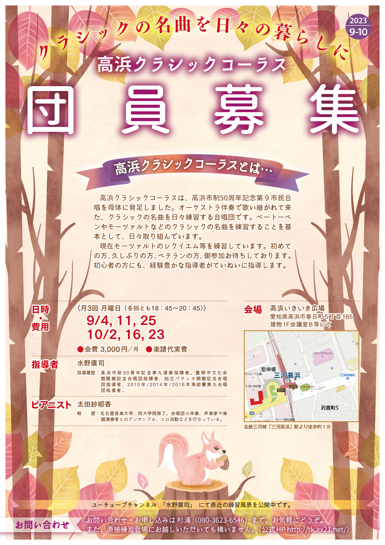 団員募集チラシ2023-09-10.jpg