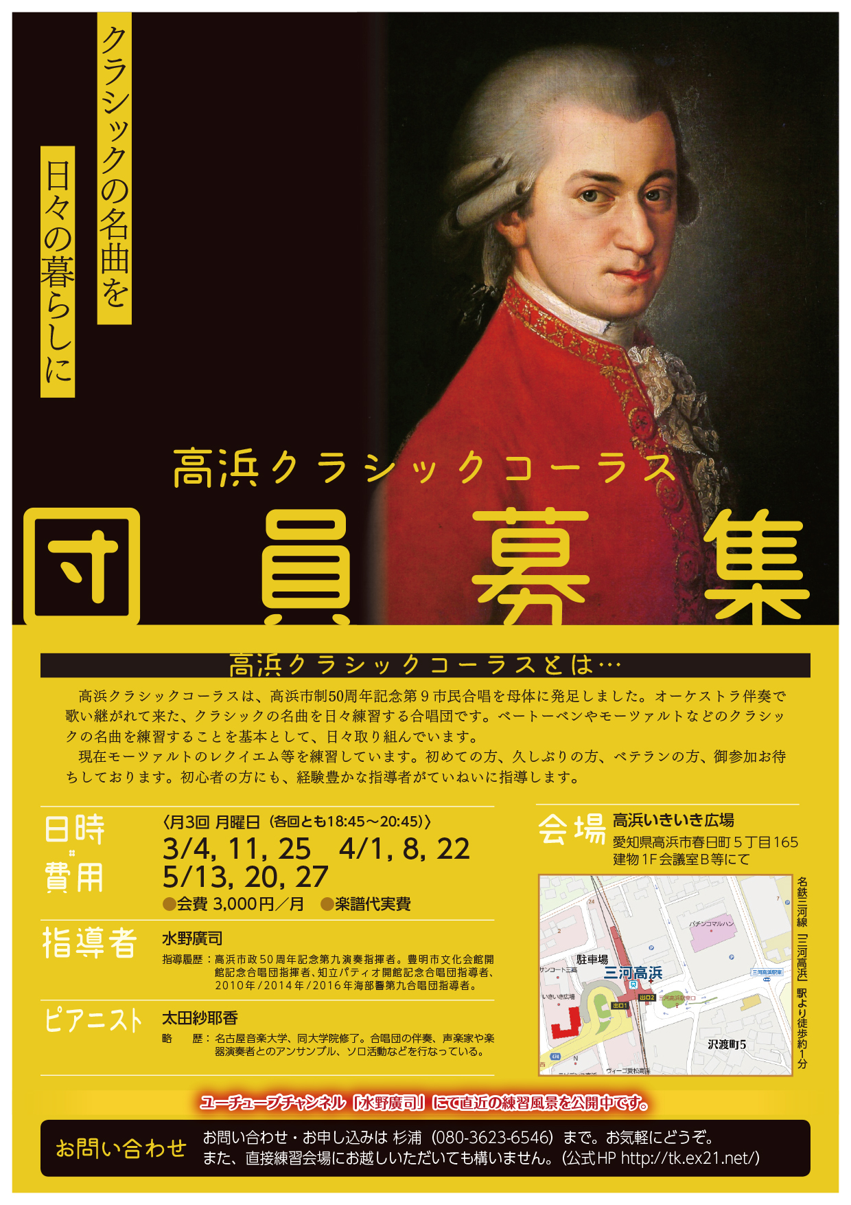 団員募集チラシ2024-03-05.jpg