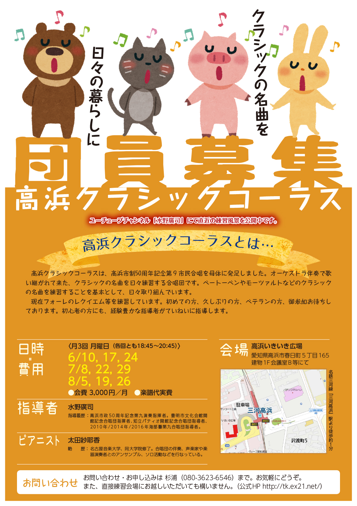 団員募集チラシ2024-06-08.jpg