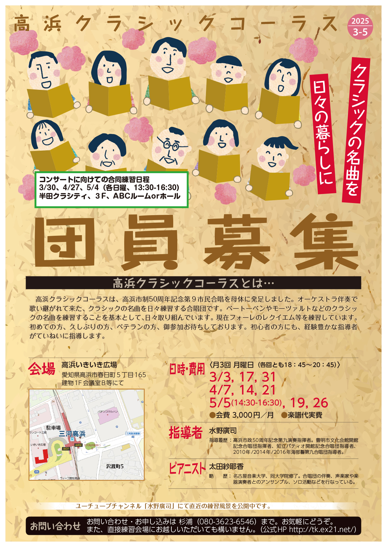団員募集チラシ2025-03-05.jpg