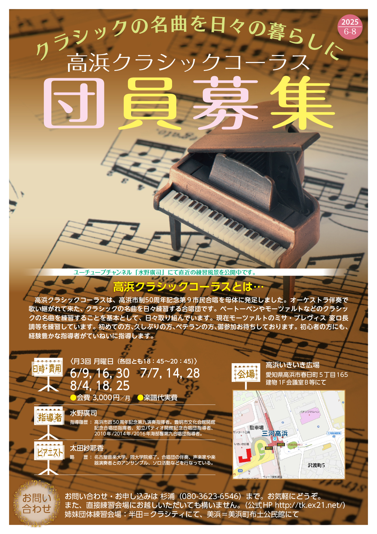 団員募集チラシ2025-06-08.jpg